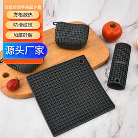 加厚硅胶隔热手夹四件套厨房硅胶餐垫锅柄套微波炉耐高温防烫手套