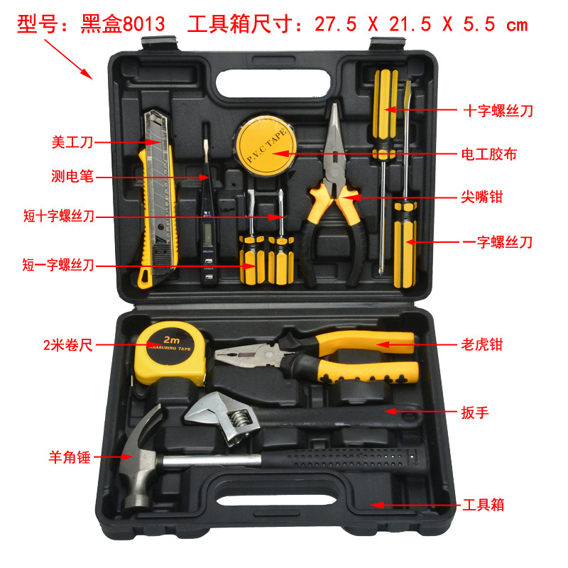黑盒8013.jpg