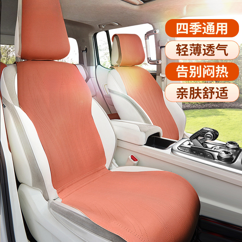 L6F牧宝汽车坐垫四季车座垫套通用适用奥迪a6la4q5a35系凯美瑞迈