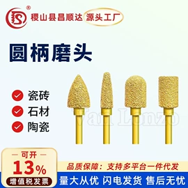 钻头;磨片、切割片;金刚石工具