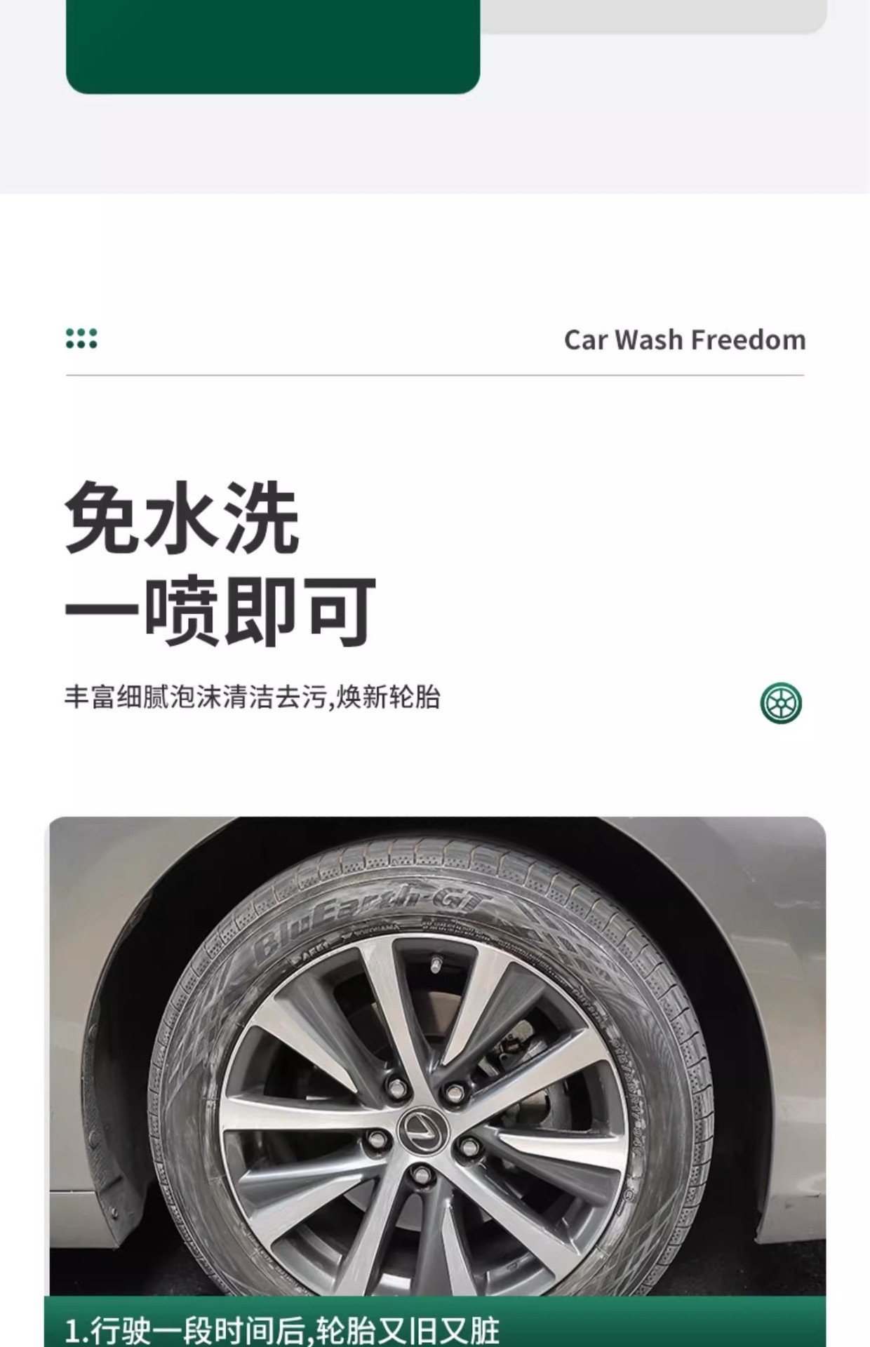 Car Tire Wax Gloss Enhancer Foam Cleaner Anti-Aging Refurbishment Glaze Tire Polishing Maintenance Decontamination Maintenance Wax