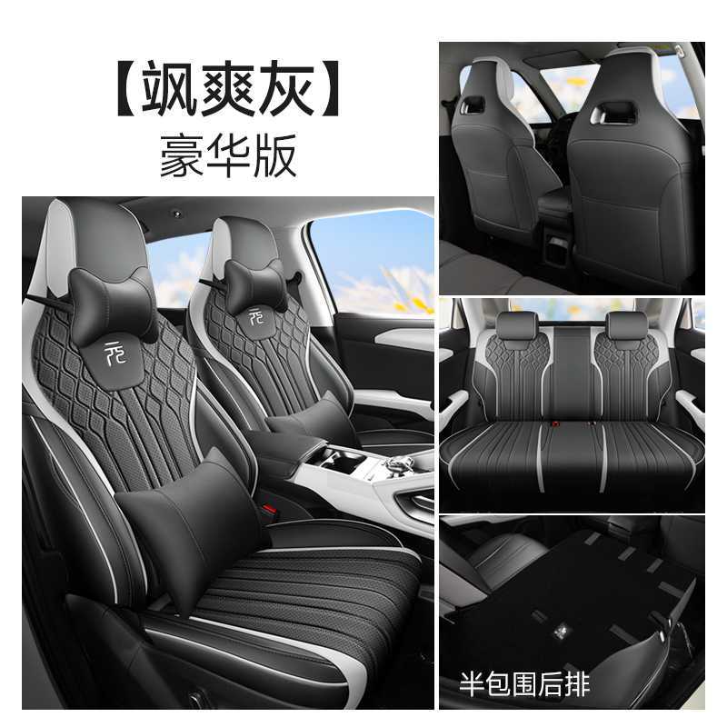 Dedicated for BYD: BYD Modelə uyğun (Original) oturacaq örtükləri - heroic-gray-deluxe-edition-rear-row-half-cover-note-car-model-year