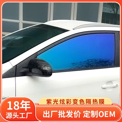 Factory wholesale colorful series chameleon Automotive Film