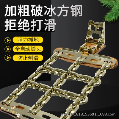 Bold Tian Zi type general Tire snow chain
