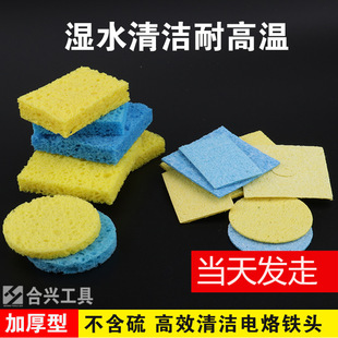Square Round Thickeneded Welding Head Cleaning Sponge High Temperature Resistant Sponge Soldering Iron Head Cleaning Welding Tin Removal Free Shipping