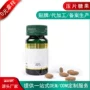 定制植物人参压片片剂