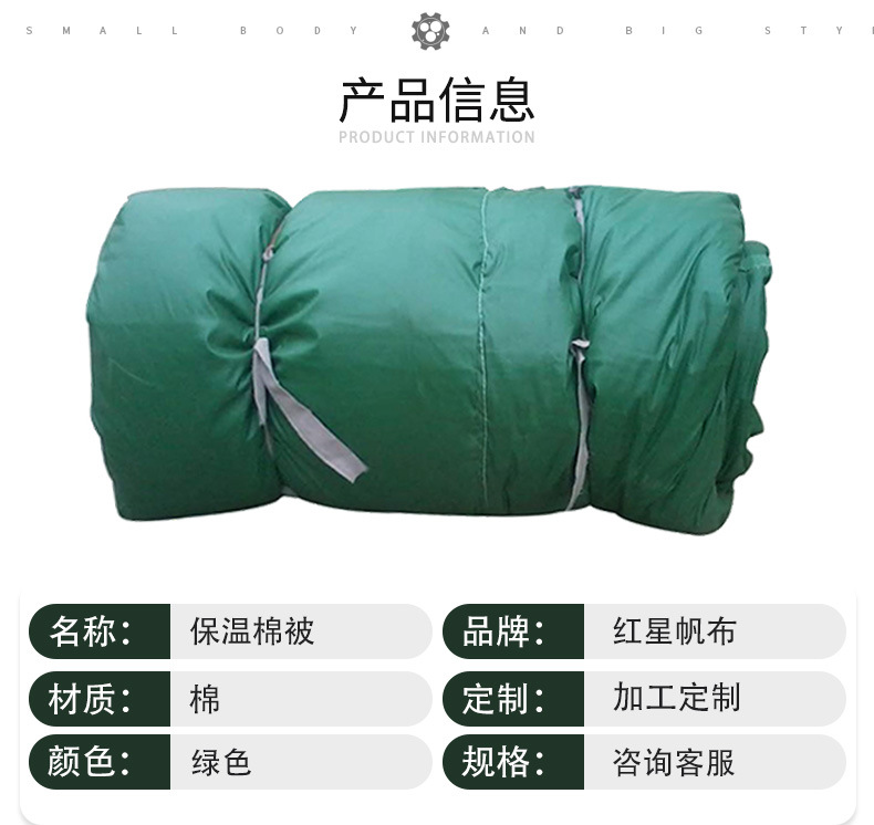 保温被详情_02.jpg