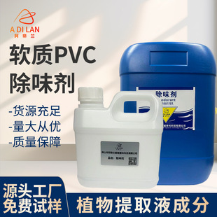 ���M�ṩ��Ʒ�͸ߜ؟oɫ͸���������܄�pvc��ζ�� ���ϳ�����ζ��