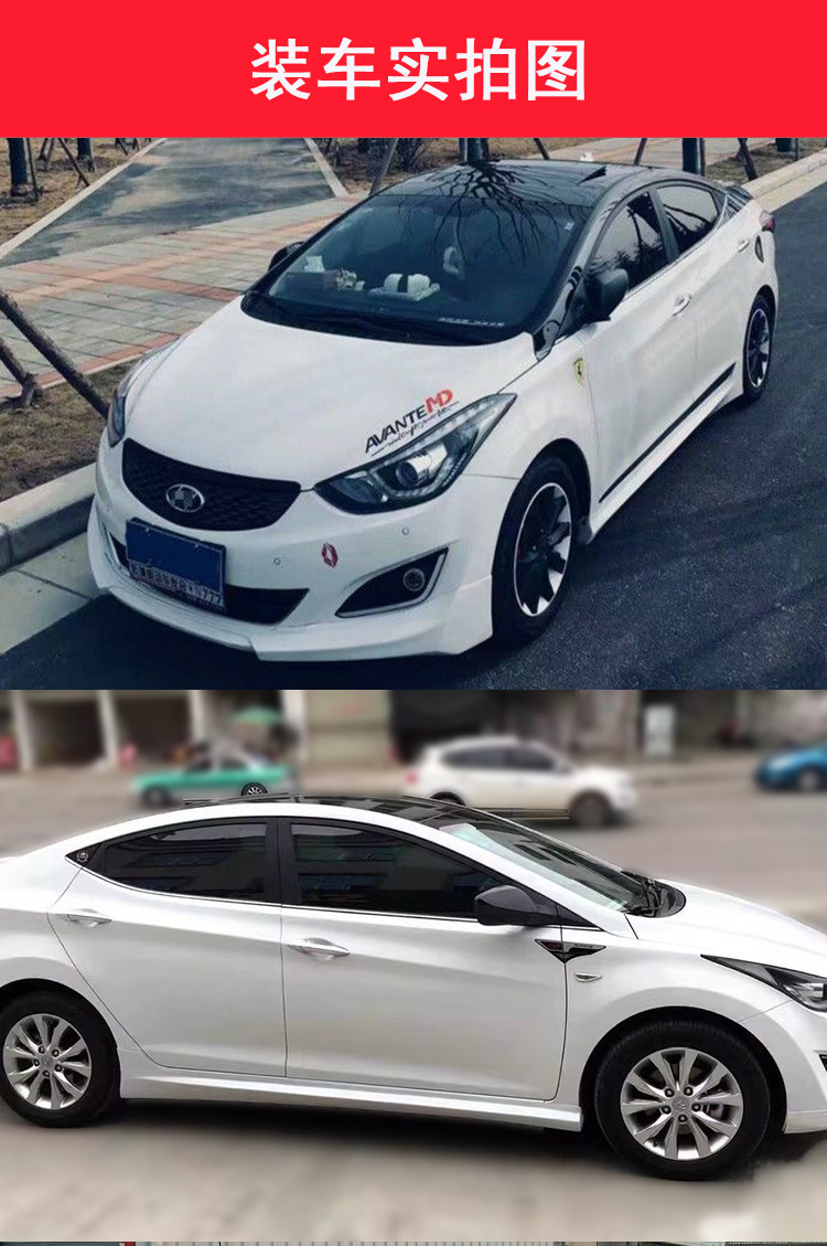 Suitable for Hyundai Elantra Modification: Large Body Kit, Front Spoiler, Front Lip, Side Skirts, Rear Lip, Small Body Kit