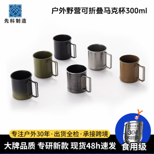 Stainless Steel Outdoor Camping Cup Outdoor Camping Mug Coffee Cup Cold Drink Cup Portable Water Cup Household
