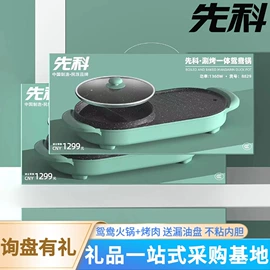 商务礼品套装;电煮锅;搅拌机