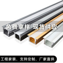 新款线条灯套件嵌入式LED灯铝槽 LED硬灯条外壳套件 展柜暗装