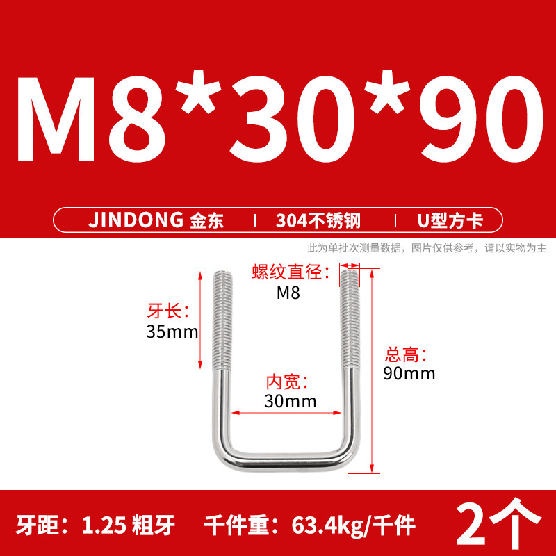 304u型角カードステンレスu形角カード直角u形ネジボルト角型クランプm6m8m10m12|undefined