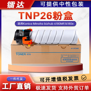 �m�������_6180e�ۺ�6180MF��ӡ�Cī�п��Ῠ�����_TNP26̼�ۺ�