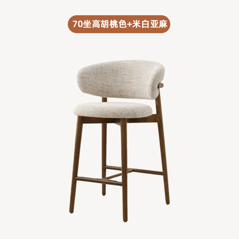 70 시트 높이/월넛 베이지 린넨
