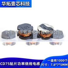 CD75 47uh 68uh 100uh 150uh 220uhNƬSMD@늸7.8*7*5MM