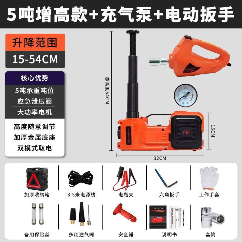 Multifuncional eléctrico-hidráulico llave bomba de aire conjunto de automóvil todoterreno herramienta de cambio de neumáticos 12V Otros