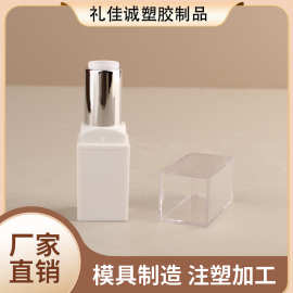 唇泥紫草膏银色平口口红管透明盖子白色彩妆化妆品厂家批发包材