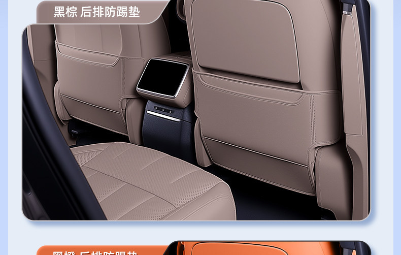 Suitable for 26 models of Li Auto L6, seat anti-kick pads, rear seat back protection, car interior modification accessories and supplies