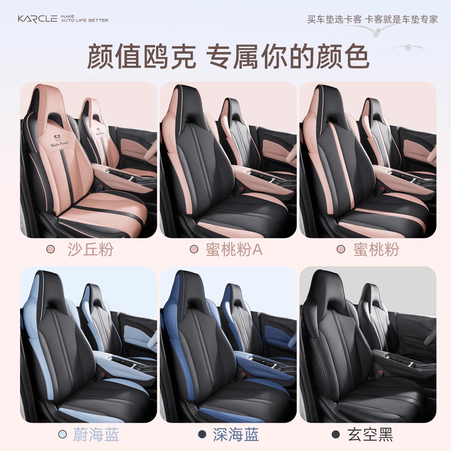 BYD Seagull Funda de asiento especial para coche, funda de asiento universal pequeña y fresca para las cuatro estaciones, cojín decorativo para asiento de coche completamente rodeado
