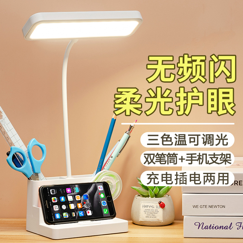 LED Creative Desk Lamp USB Charging Study Reading Desk Lamp Eye Protection Pen Holder Small Desk Lamp Gift Student Logo Can Be Printed