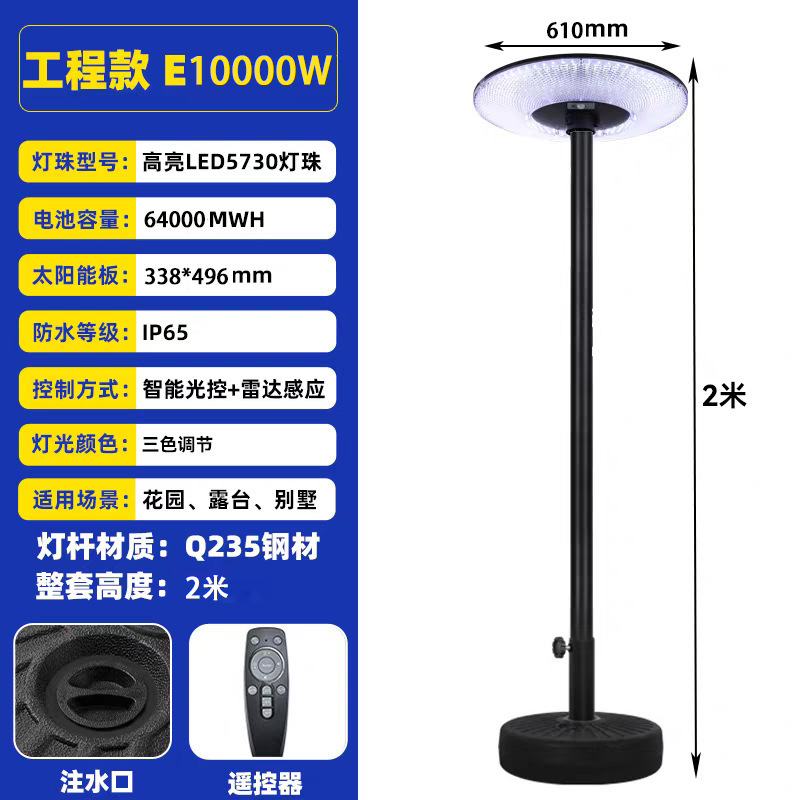 太阳能户外景观灯别墅花园露台可移动家用庭院灯遥控感应照明路灯|undefined