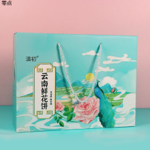 云南鲜花饼大礼盒玫瑰鲜花饼丽江特产奶香玫瑰饼糕点零食中秋礼盒