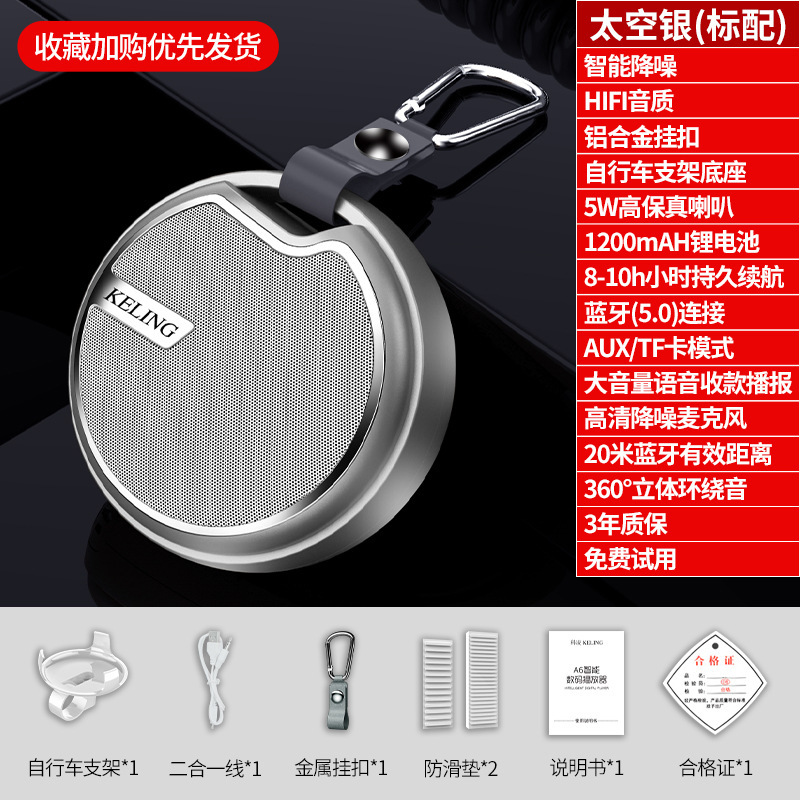 科凌无线蓝牙音箱户外跑步运动骑行便携式迷你插卡小型音响大音量|undefined