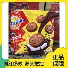 泰国进口零食阿华田笑脸夹心饼干巧克力饼干爆款休闲小吃零食批发