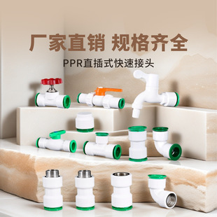 ppr���ٽ��^ˮ�����4��6��1���ֹ�y���yֱ��pepvc���B�Ӽ�
