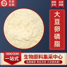 大豆卵磷脂 大豆蛋黄素 现货 量大从优 直销 大豆提取物