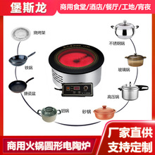 火锅店商用黑晶板电陶炉 嵌入式餐桌火锅炉 台式线控光波电陶炉
