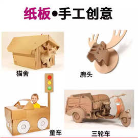 瓦楞纸板卡硬厚纸皮DIY手工儿童垫板隔板白色纸板模型板纸壳