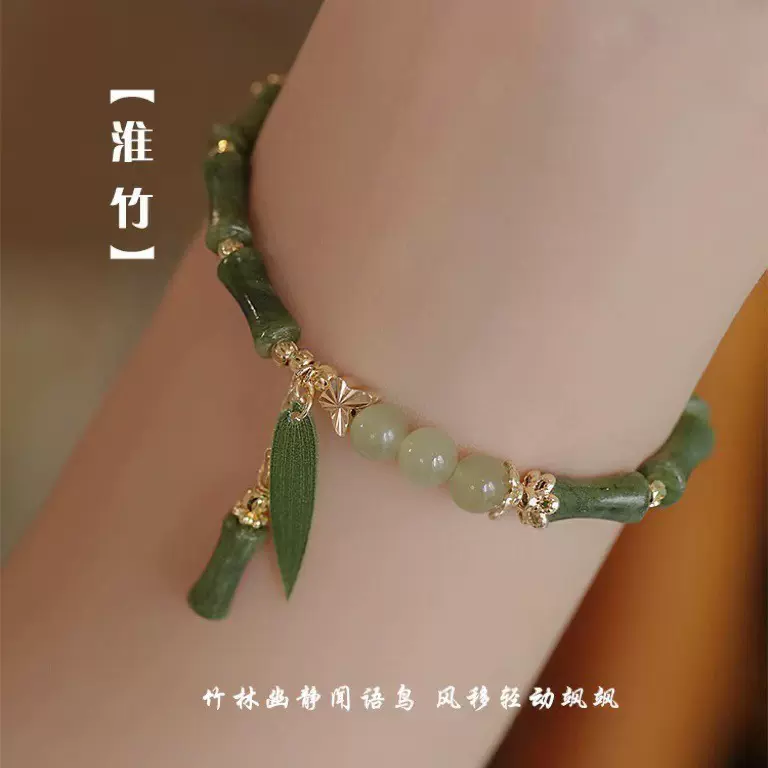 【淮竹】国风新中式竹节和田玉手链女复古小众设计高级感送闺蜜