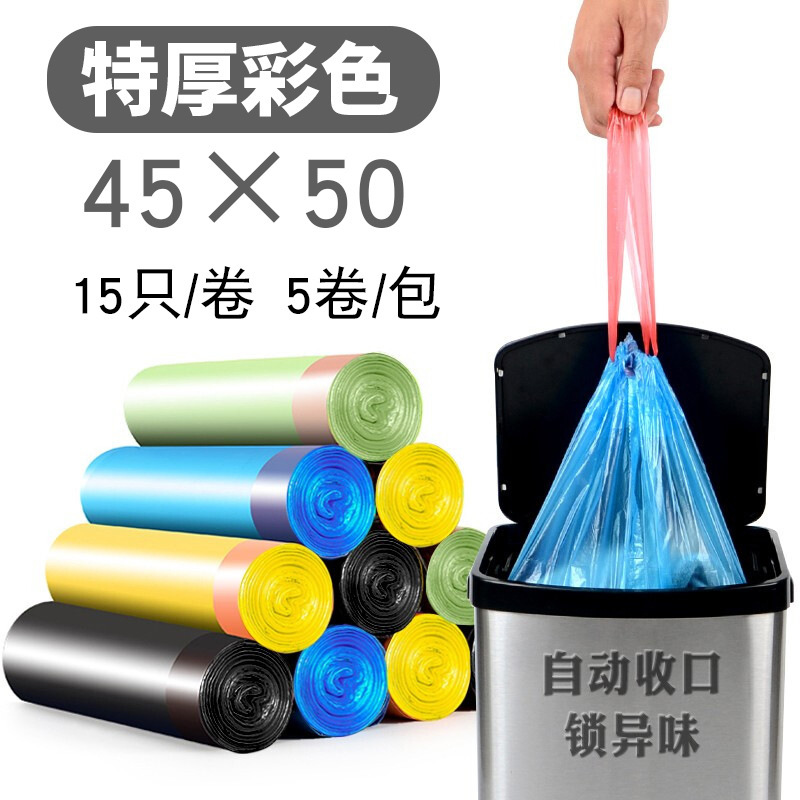 縄張りゴミ袋家庭用厚手大型使い捨て黒色キッチン分類収納ビニール袋縄張りゴミ袋|undefined