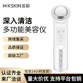 金稻面膜仪洁面美容仪家用脸部面部按摩精华导入仪导出毛孔清洁器