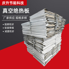 真空隔热板外墙stp屋面保温轻质隔墙板绝热板防火隔热外墙保温板