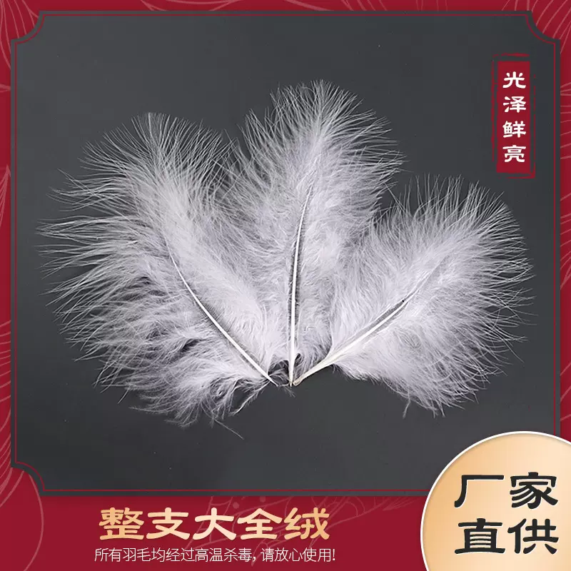 厂家直销火鸡毛全绒羽毛白色首饰品DIY服装饰品11cm-18cm可染色