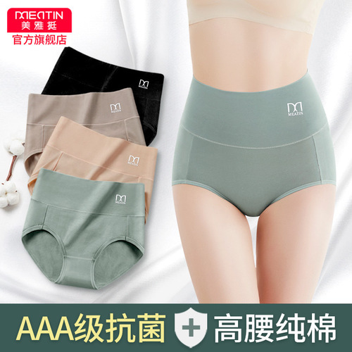Four Seasons Best Selling Meiya High Waist Pure Cotton Underwear Women's Antibacterial Crotch Lifting Buttocks Tummy Control Briefs Women's Manufacturer Wholesale