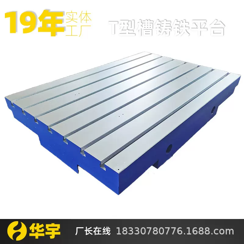 铸铁焊接T型槽平台 ht250加厚铸铁检验测量装配划线平板机床工作