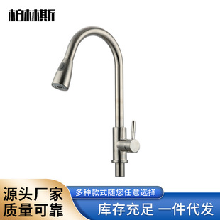 Wholesale pull sink faucet pull kitchen hot and cold faucet 304 stainless steel seat sink faucet