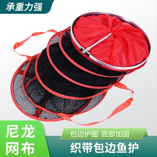 尼龙网布织带包边鱼护定位渔护钓鱼鱼护加厚便携新款垂钓渔具用品