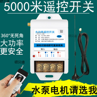 Water Pump Automatic Controller Farm Household Water Pump Motor Commercial Controller Power Supply 380 High Power