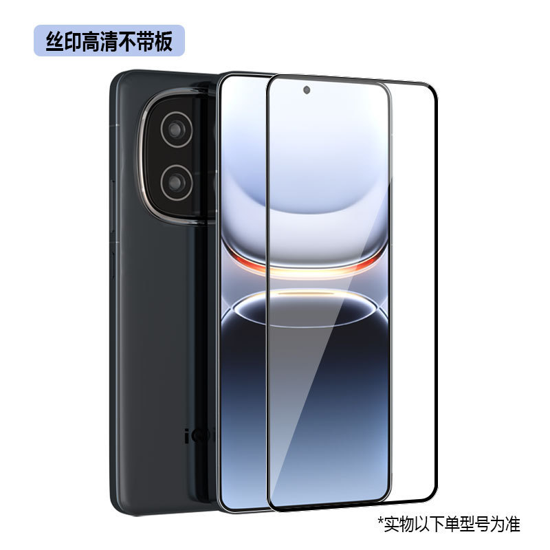 IQOO13強化膜指紋を適用して全画面hd VIVO 12携帯電話膜11転倒防止保護膜をロック解除する|undefined