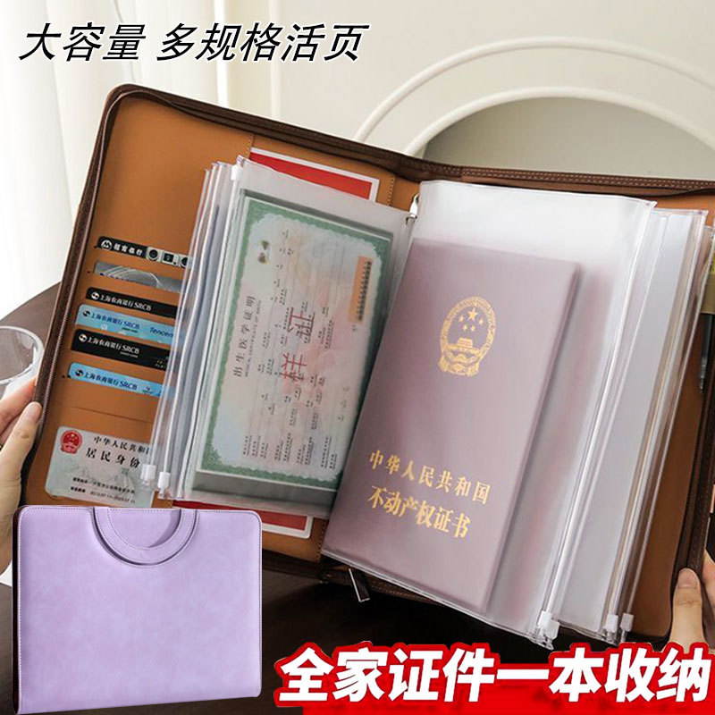 各种家用证件纳包多功能家庭重文件房产证出生证户口本纳
