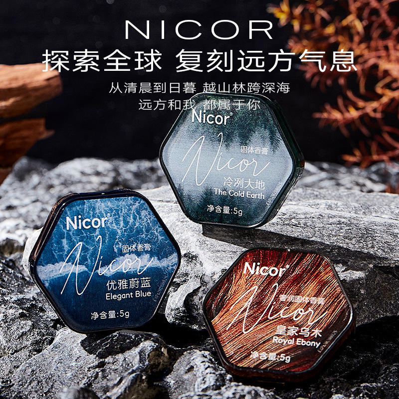 ニコール固体香膏はさっぱりしていて、脂っこくない優雅なロックエッセンスが器用で、携帯性が高い香りが鼻を刺さない顔の値が高級です。|undefined