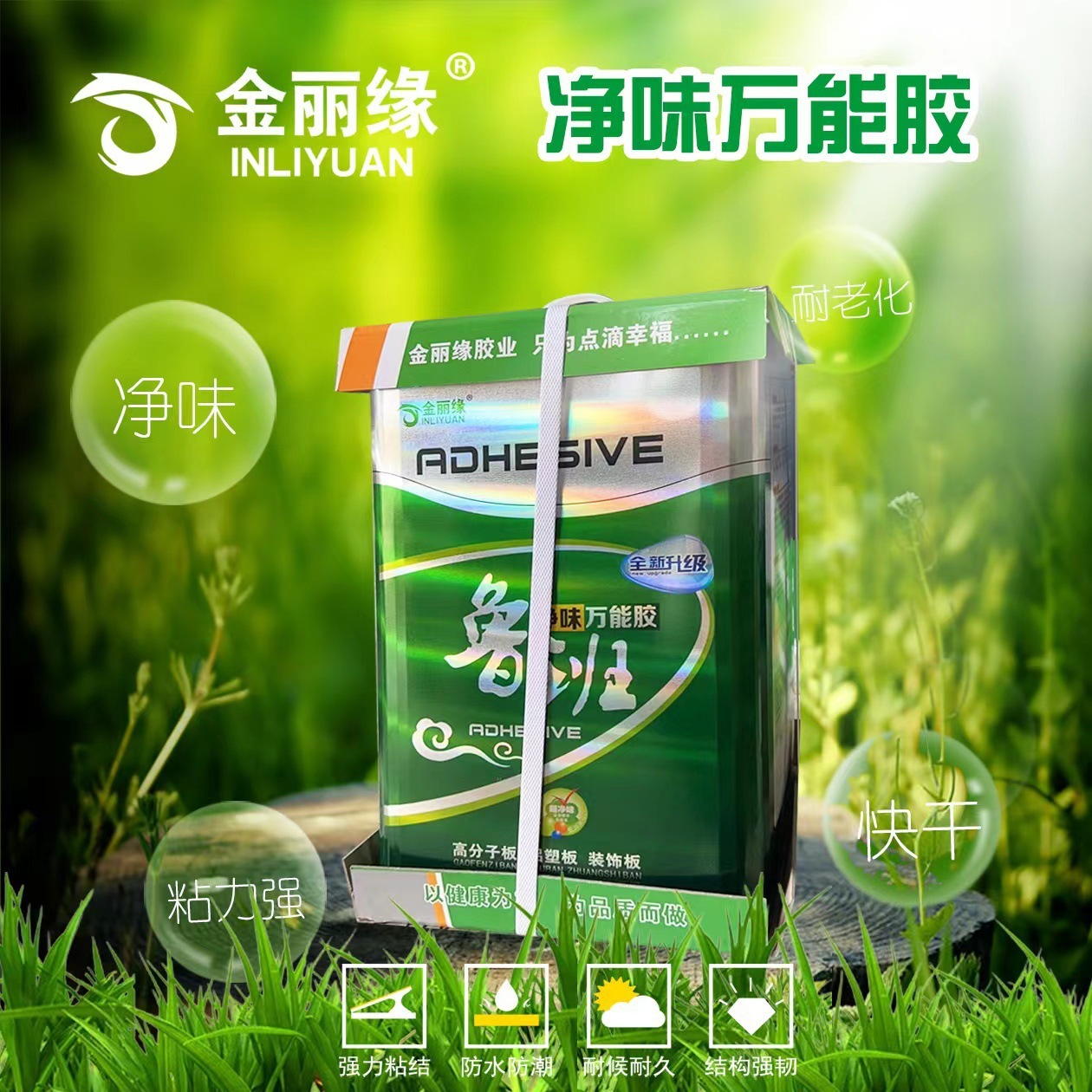 鲁班万能胶厂家现货万能胶 桶装广告布胶水强力胶工程草坪胶