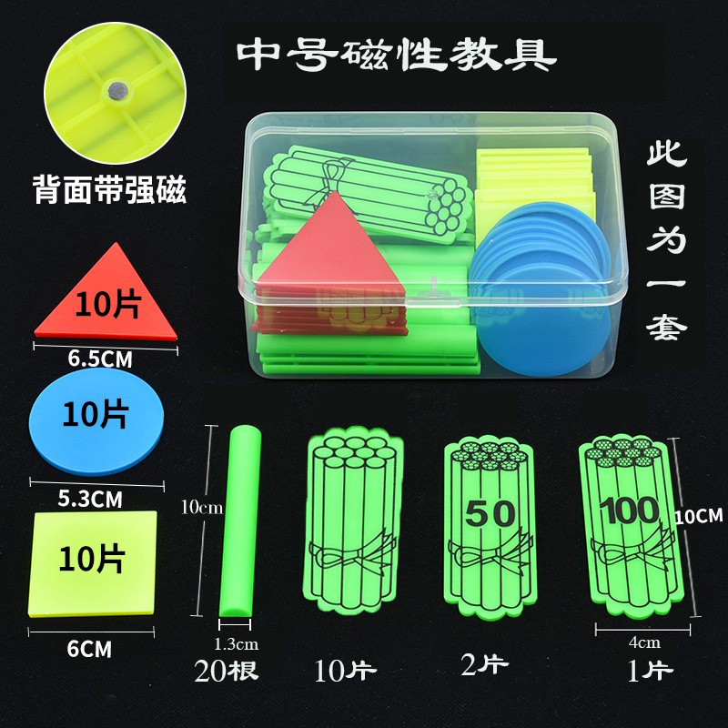 Plastic magnetic counting sticks for teaching maths