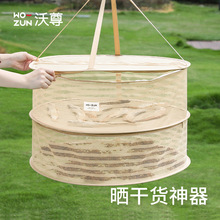 晒东西的干货网晒菜网家用晒干菜神器晒鱼干防苍蝇折叠平铺晾晒网