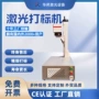 一体式定制金属塑料雕刻机